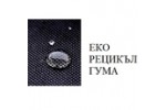 ЕКО РЕЦИКЪЛ ГУМА